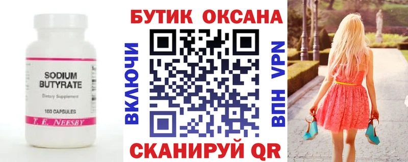 кракен онион  даркнет клад  Бутират бутик  Гусь-Хрустальный 