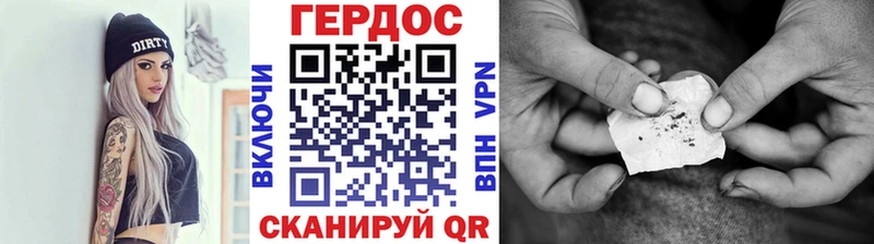 ГЕРОИН хмурый  магазин продажи наркотиков  Гусь-Хрустальный 