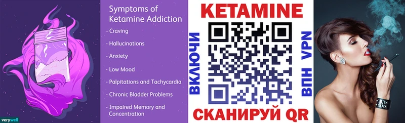 КЕТАМИН ketamine Гусь-Хрустальный