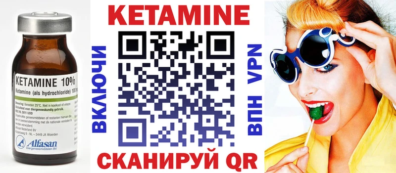 Кетамин VHQ  Гусь-Хрустальный 